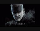 【ゆかり王国】 MELLOW GEAR SOLID #01 【メタルギア】