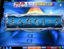 MJ5 Katsuの三人打ち麻雀 頂点への道 131戦目 season2 旧筺体連戦編10/11