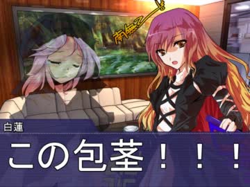 【東方卓遊戯】聖白蓮のＴＲＰＧ破門講座【東方卓遊偽】