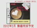 オジプラス人気なので、『おじさまメモリアル』を作ってみた【予告】
