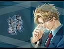 【歌ってみた】under the darkness（音声改訂版）【龍司】