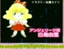 PC-FX アンジェリークとラストインペリのPV