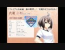 真剣で私に恋しなさい！S　カウントダウンボイス 37日前 -武蔵小杉-
