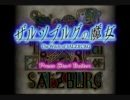 【魔女っ娘ゲー♪】ザルツブルグの魔女 Part1