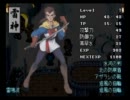 天外魔境 第四の黙示録　SS版プレイ動画　8