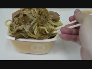ラーメン二郎を吉野家の牛丼にブッかけると美味！