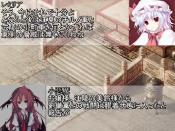 【三国志11】　第二次こま大三国志　4話