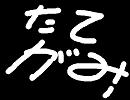 バンブラDX たてがみ 未完成