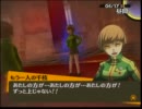 【ペルソナ4】ゆっくり実況で低LVクリアを目指す part4【天城越え1】