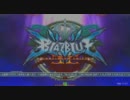 【熊谷マジシャン】ブレイブルーCSEX大会 12/17【その５】