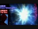【MUGEN】攻撃論外サバイバル　Part4【直死%n親捏造】