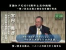 日本の未来と日本の言論