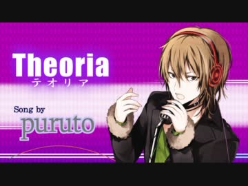 【puruto】Theoria クロスフェード