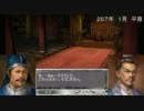 三国志１１　黄金の三国志　２７章