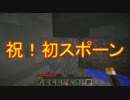 Minecraftを控えめ実況プレイ　Part17
