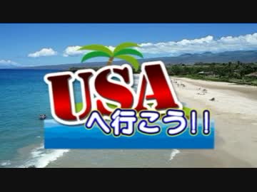 【USAスロットクラブ】USAへ行こう！！　ワサビ後編