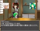 東方博麗伝鉄　幻想遊戯と異変の始まり