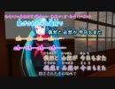 【ニコカラ】初音ミクの妄想教室_off【鏡音レン・がくぽ・ミク】[少々P]