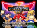 部室にあったビーダマンバトルフェニックスっていうゲームをしてみた