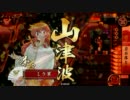 【戦国大戦】盟約の八咫烏　その７【従二位】