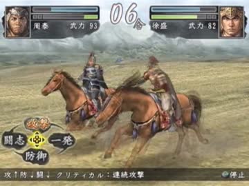 【三国志11】文帝乱舞　111