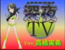 高橋実希の深夜TV-20111220