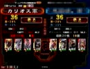 三国志大戦3 魏使い41 覇者に定着したい