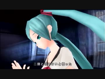 【初音ミク-ProjectDIVA-extend】思い出の歌　エディット動画