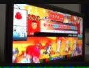 太鼓の達人 wii　決定版　〆ドレー２０００ オート越え　※途中録画