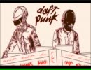 ひたすらDaftpunk【低音注意】