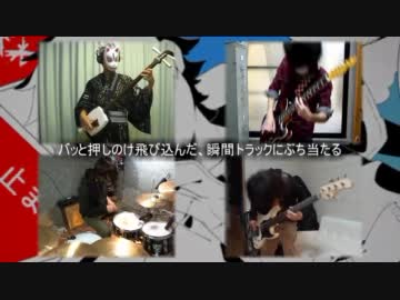 【三味線・ギター】カゲロウデイズ演奏してみた【ベース・ドラム】