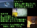 もしユウがMobius1だったら.flv