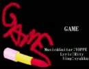 【歌ってみた】 GAME 【syakku】