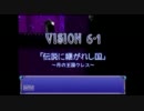 [しょっぱい実況]  風のクロノア～door to phantomile～part9