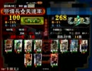 警備長のワラワラ大戦　其の弐拾