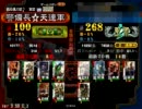 警備長のワラワラ大戦　其の弐拾壱