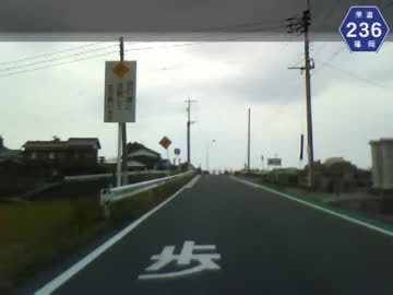 【けんけん動画】福岡県道236号線《椎田→宇留津→築城》 ニコニコ動画R18スマホ検索