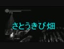 【さとうきび畑】ダークソウルを初見絶望プレイpart22(中編)【暗いぉ】