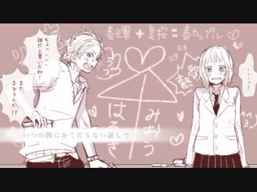 『初恋の絵本』 歌ってみた┗|∵|┓ 【お嬢】