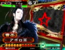 【三国志大戦】魏武☆ＵＰ！【＠２２】