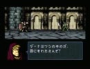 ＦＥ　聖戦の系譜　斧縛り　７章Part３