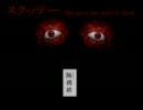 [すくってー]を三姉妹でヒィヒィ実況プレイpart11