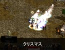 【レッドストーン】骸骨サンタの倒し方【イベント】