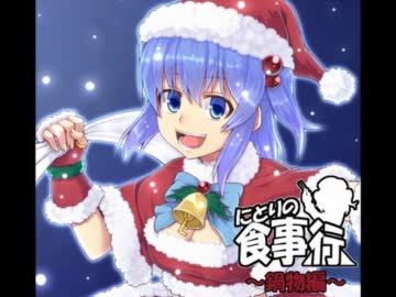 【東方手書き】にとりの食事行～鍋物編～【4コマ劇場】