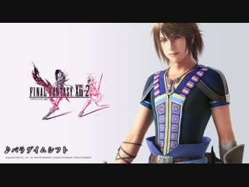 【PS3/Xbox360】FINAL FANTASY XIII-2 戦闘曲集