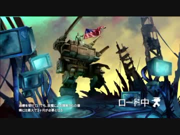 鋼鉄の意志は止まらない！機動兵器おっさんのロボゲー実況！第二話