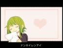 【歌ってみた】ナンカイレンアイ【銀朱】