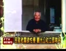 【犯流】韓国人が台湾人の女性をレイプ