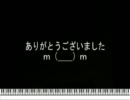 「君はあの影を見たか｣を耳コピしてピアノにしてみた