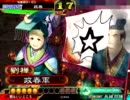 三国志大戦　ネタ？ガチ？番外編　 8枚いいところVS遠弓谷利